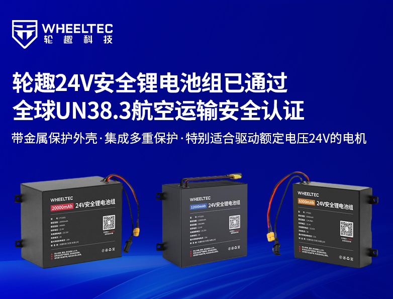 J9����(china)��˾����ȫϵ����24V������﮵����ͨ��UN38.3�����徲��֤����������֧�ֺ���/����/½��ȫ�����䣡